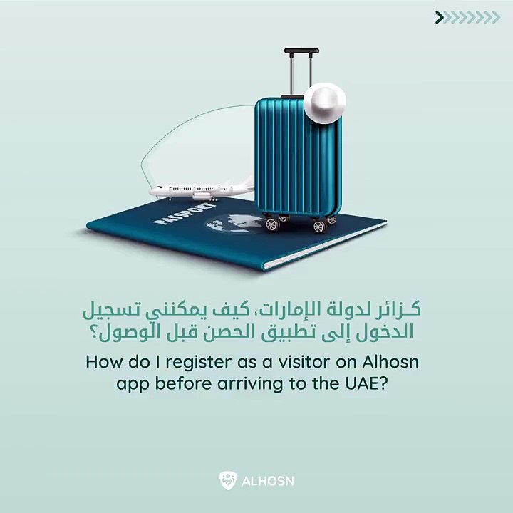 How to register on Al Hosn app video Dailymotion