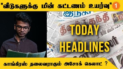 Freebies Case | DMK-யை கடுமையாக  விமர்சித்த Supreme Court | Paperla Enna Potruku ?