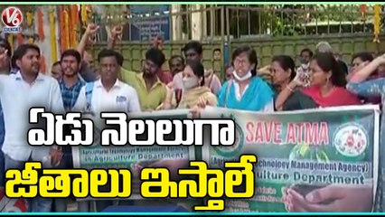 Agriculture Contract Officers Protest Over Salaries In Basheerbagh | Hyderabad | V6 News