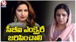 Actor Sonali Phogat's Sister Demands CBI Investigation | V6 News