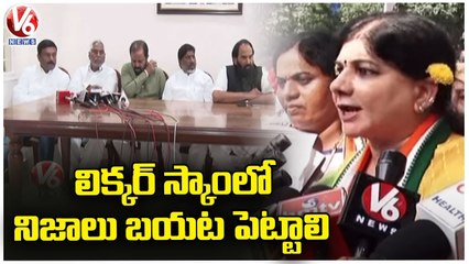 Congress Leaders Fires On MLC Kavitha Over Liquor Scam Case | V6 News