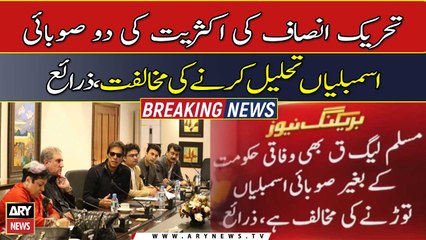 Download Video: Majority of PTI opposes dissolution of Punjab, KP assemblies