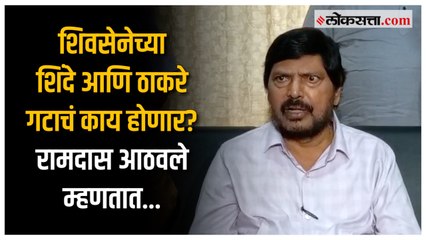 रामदास आठवलेंनी सांगितलं आरपीआय फुटल्यावर काय झालं होतं? | Ramdas Athwale