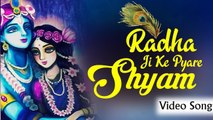 Radha Ji Ke Pyare Shyam !! Beautiful Krishna Song 2018 !! Devotional Bhajan #Bhakti Bhajan Kirtan