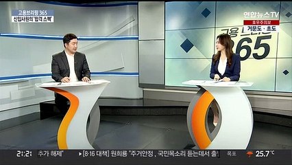 [고용브리핑365] 신입사원의 '합격 스펙'
