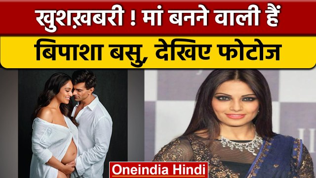 Bipasha Basu Pregnant: एक्ट्रेस बिपाशा बसु के बेबी बंप को चूमते दिखे पति Karan |वनइंडिया हिंदी *News