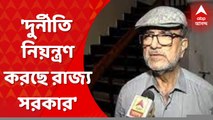 Bikashranjan Bhattacharya:রাজ্য সরকারের মূল কেন্দ্র থেকেই এই দুর্নীতি নিয়ন্ত্রিত হচ্ছে: বিকাশরঞ্জন ভট্টাচার্য । Bangla News