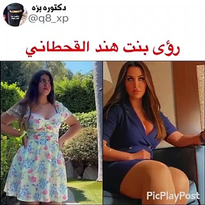 ابنة هند القحطاني تثير لجدل بإطلالة جريئة