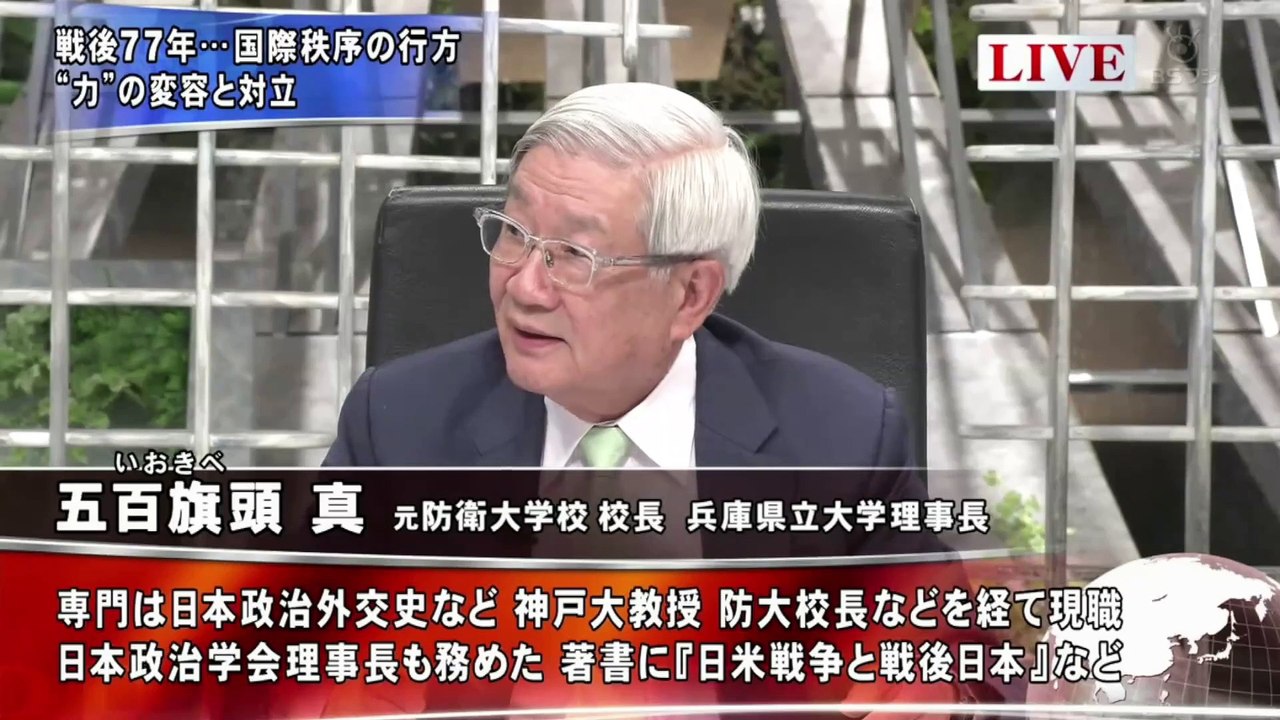 20220815『五百旗頭真×加茂具樹 終戦77年と新たな危機 米中対立激化で日本は』 動画 Dailymotion