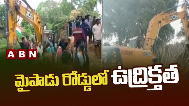 మైపాడు రోడ్డులో ఉద్రిక్తత || High Tension At Nellore || ABN Telugu