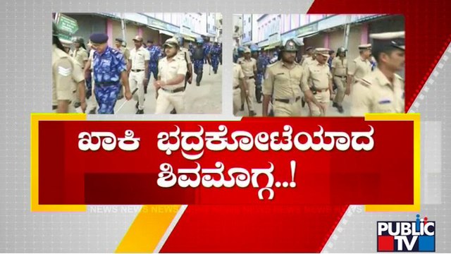 Shivamogga Violence: Section 144 Till 18 August, Sale Of Liquor Restricted | Public TV
