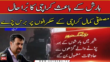 Karachi Mein Barish Kay Bad Roads Ka Bura Haal