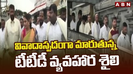 వివాదాస్పదంగా మారుతున్న టీటీడీ వ్యవహార శైలి || TTD || ABN Telugu