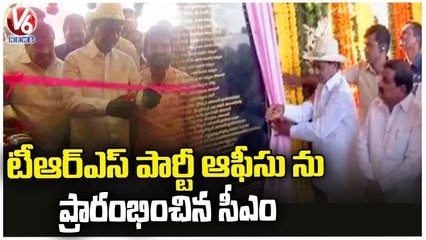 CM KCR Inauguration Of Collectorate Complex | Vikarabad |V6 News