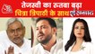 Bihar: Who got what in Nitish Kumar cabinet?