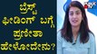 Pranitha Subhash Speaks About Breastfeeding | Public TV
