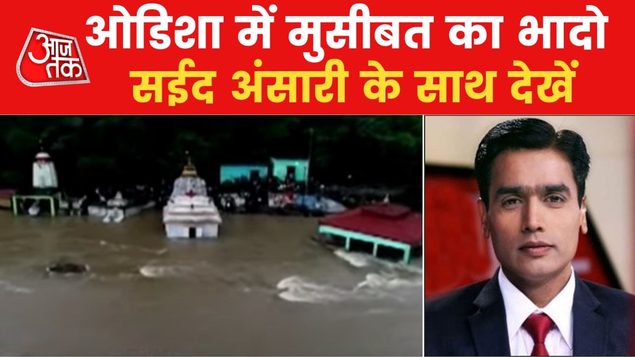 Flood like situation in Odisha due to heavy rainfall