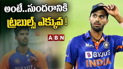 అంటే.. సుందరానికి ట్రబుల్స్ ఎక్కువ! || ABN HITS