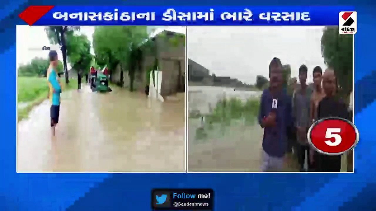 રાજ્યમાં ત્રણ દિવસ ભારે વરસાદ, બે દિવસ અત્યંત ભ...