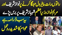 Petrol Mehnga Karne Par Awam Nawaz Sharif,Maryam Nawaz or Shahbaz Sharif Par Baras Pare-Sab Drama Ha