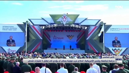 دراسة لجامعة روتجرز الأمريكية: اندلاع حرب نووية يمكن أن يؤدي إلى مقتل 5 مليارات شخص