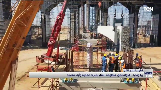 برا وبحرا.. الدولة تطور منظومة النقل بخبرات عالمية وأياد مصرية