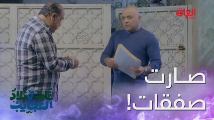 هاي مو بس رشوة صارت صفقات السالفة