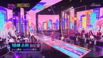 순이 찾아 떠나는 여행 같이 가실래요~? ‘18세 순이’♪ TV CHOSUN 220816 방송