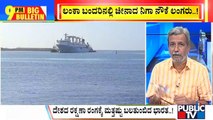 Big Bulletin | Chinese Military Ship Docks At Sri Lanka Port Despite Indian Concern | HR Ranganath | Aug 16, 2022