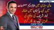 Off The Record | Kashif Abbasi | ARY News | 16th August 2022