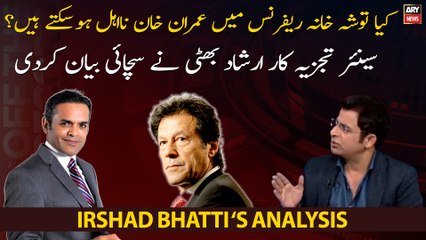 Kya Imran Khan Ko Bhi Disqualify Ki Jasakta Hai? Janiye