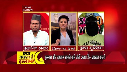 Kya Kehta Hai Islam: क्या यही कहते हैं अल्लाह? दीन की गुस्ताखी तो बदला!| Ex Muslim