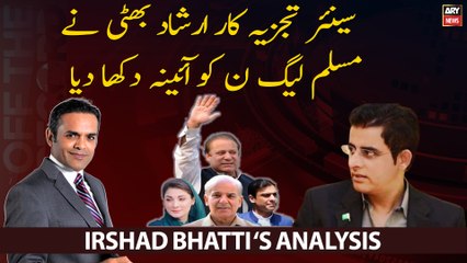 Irshad Bhatti Nay PMLN Ko Aaina Dikha Diya
