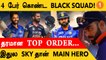 India அணியின் Top Order பற்றி Ricky Ponting கருத்து *Cricket