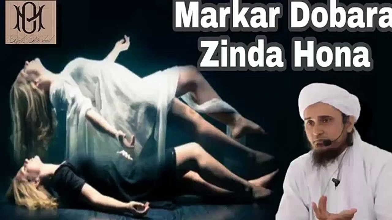 मारकर_दोबारा_ज़िंदा_कैसे_होंगे_?_MUFTI_TARIQ_MASOOD_SAHAB