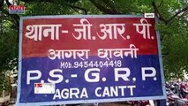 Agra News: आगरा ट्रेन में ब्लास्ट की अफवाह फैलाने वाला गिरफ्तार