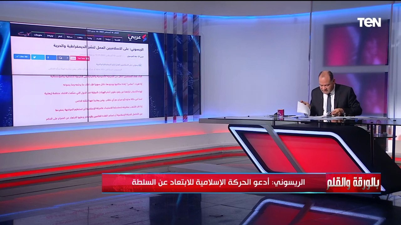 الديهي يطالب بتصنيف الاتحاد العالمي لعلماء المسلمين إلى منظمة إرهابية وتقديم الريسوني للمحاكمة