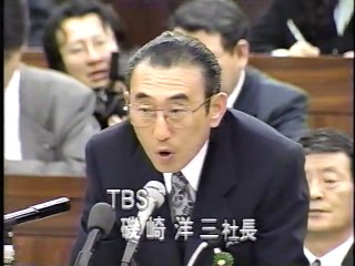 参議院逓信委員会、TBSオーム問題参考人審議 (1)_part2