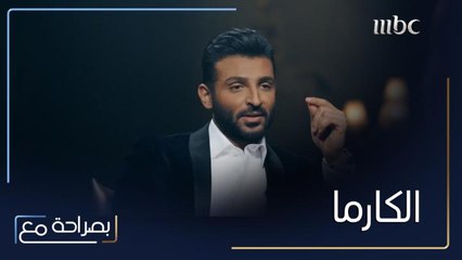 مهند بخيت يكشف لنور الغندور أنه يترك الكارما تأخذ مجراها ولا يتدخل ولا يتكلم ولا يعاتب فيما لو تعرّض للأذية