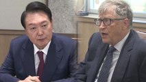 윤 대통령, 빌 게이츠 만나 