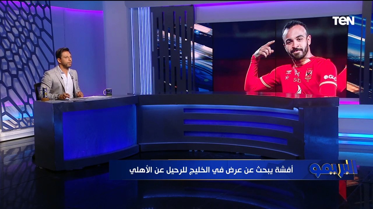 ميسي يوقع و أفشة يطلب الرحيل".. محمد فاروق يكشف ملف الراحلين والتدعيمات الجديدة في الأهلي