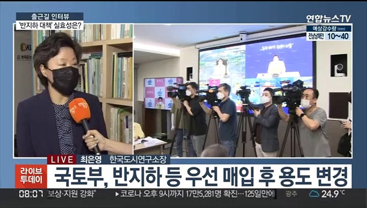 [출근길 인터뷰] 서울시 반지하 대책 실효성은?