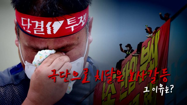 [영상] 노동자들 하이트진로 본사 점거...노사 극한 대립 이유는? / YTN
