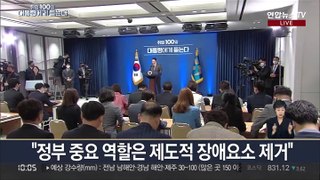 [현장연결] 윤대통령 취임 100일 회견…