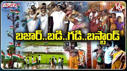 Mass Singing Of The National Anthem Across Telangana State _ V6 Teenmaar