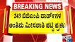 State Government Approves Ward-wise Reservation For BBMP | Public TV
