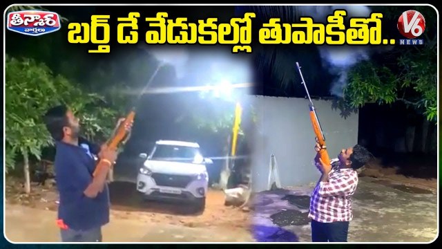 TRS Leaders Fires Air Gun In Birthday Party _ V6 Teenmaar (1)