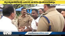 മാധ്യമപ്രവർത്തകനെന്ന വ്യാജേന എത്തിയ അദാനിപോർട്ട് ജീവനക്കാരനെ സമരക്കാർ തടഞ്ഞു