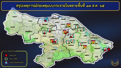 สรุปเหตุ "ป่วนใต้" คนร้ายลอบวางระเบิด ร้านสะดวกซื้อ - ปั๊มน้ำมัน 17 จุด ใน 3 จว.