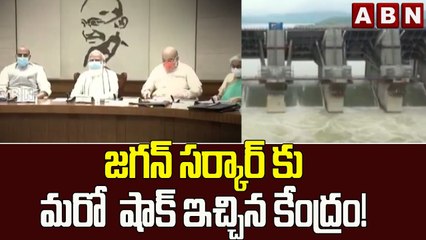 Download Video: జగన్ సర్కార్ కు మరో  షాక్ ఇచ్చిన కేంద్రం! | Central Government's Massive Shock To Jagan | ABN Telugu